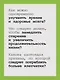 Живи долго! Научный подход к долгой молодости и здоровью - фото 6