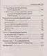 Репетитор по алгебре для 9 класса - фото 8