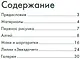 Нарисуй цветы акрилом по схемам. Ты - художник - фото 2