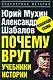 Почему врут учебники истории - фото 1