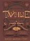 Тайные общества. Исторический путеводитель по заговорам и загадкам прошлого - фото 1