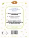 Раскрашивай и учись: слова и фразы для детей от 2 лет - фото 2