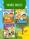 Ася и Вася. Веселые игры и истории - фото 6