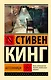 Бессонница - фото 1