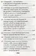 Обществознание.ЕГЭ:выпол.зад.29:эссе"Социология" д - фото 8
