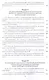Новые вызовы и угрозы информационной безопасности: Правовые проблемы. Сборник научных работ - фото 3