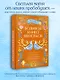 Большая книга шепотков. Старинная магия для благополучия в настоящем: обряды, ритуалы, заговоры - фото 4