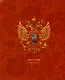 Дневник для средних и старших классов Listoff, "Для российского школьника. 3 (24)" - фото 1