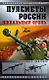 Пулеметы России. Шквальный огонь - фото 1