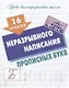 Комплект первоклассника (универсальный) №  4 (комплект из 4-х книг) - фото 4
