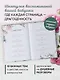 Бабушка, расскажи мне о своем прошлом. Большая книга бабушкиных секретов - фото 4