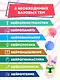 Годовой нейрокурс. Активная подготовка к школе. Для детей 6-7 лет - фото 6