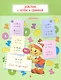 Настольная книга школьника. Русский язык. Математика. Чтение - фото 4