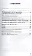 Русский язык. Тире между подлежащим и сказуемым, тире в неполном предложении, соединительные и выделительные тире. 6-9 классы - фото 2