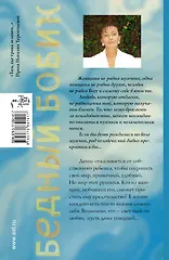 Бедный Бобик: роман - фото 2