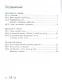 Математика и информатика. 1 класс. Учебник в шести частях. Часть 3 - фото 2