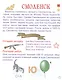 Герои: люди и города. Рассказы для детей - фото 4