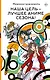 Наша цель — лучшее аниме сезона! - фото 1