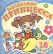 Любимые игрушки. Книжка-раскраска + 16 красочных наклеек - фото 1