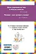 Сундук-самолёт: волшебные сказки (ил. И. Егунова) - фото 2