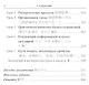 Японский язык Стратегия и тактика делового общения - фото 3