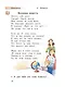 Русский язык. Букварь. 1 класс. Учебное пособие. В двух частях. Часть 2 - фото 5