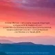 Ключи Жизни. 64 кода повышения вибраций. #сила #осознанность #предназначение - фото 3