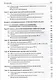 Бизнес-анализ деятельности организации: учебник - фото 8