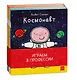 Играем в профессии (комплект из 8 книг в бандероли) - фото 3