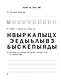 Учу буквы и звуки. 5-6 лет - фото 7