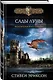 Сады Луны - фото 3