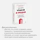 Упакуй и продай. Как метод “красной нити” помогает показать уникальность продукта и влюбить в него клиентов - фото 6