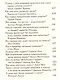 "Почему вода мокрая?" и другие очень важные детские вопросы, на которые отвечают очень умные взрослые. Детский университет. Книга 1. - фото 5