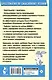 Хрестоматия по смысловому чтению. 4 класс - фото 2