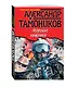 Морские хищники - фото 3