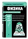 Физика_ - фото 3
