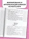 Математические диктанты. Устный счёт. 4-й класс - фото 5