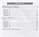 Окружающий мир. 1 класс. Итоговая аттестация. Базовый и повышенный уровни сложности - фото 2