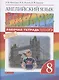 Английский язык. 8 класс. Рабочая тетрадь. Тестовые задания ОГЭ - фото 1