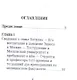 Сергей Боткин, его жизнь и врачебная деятельность - фото 2