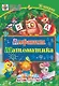 Комплект из 7-ми книг. Ступени в школу: набор обучающих и развивающих тетрадей (2-3 года) - фото 8