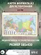 Федеративное устройство России. Физическая карта России А2 (в новых границах) - фото 2