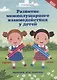Развитие межполушар.взаимод.у детей:прописи для девочек - фото 1