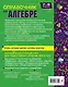 Справочник по алгебре для 7-9 классов - фото 2