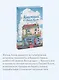 Книжный в Лисьей Бухте - фото 5