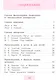 Литературное чтение. 1 класс. Круг чтения. Учебное пособие. ФГОС 2021 - фото 2