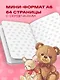 Записная книжка А6 32л "Cute Bear Notebook" дизайнерская бумага - фото 4