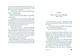 Книжная вселенная Белль Грин - фото 9
