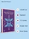 Таинственная история Билли Миллигана - фото 5