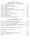 Византия. Удивительная жизнь средневековой империи - фото 3